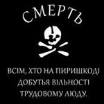 Нестор Махно
