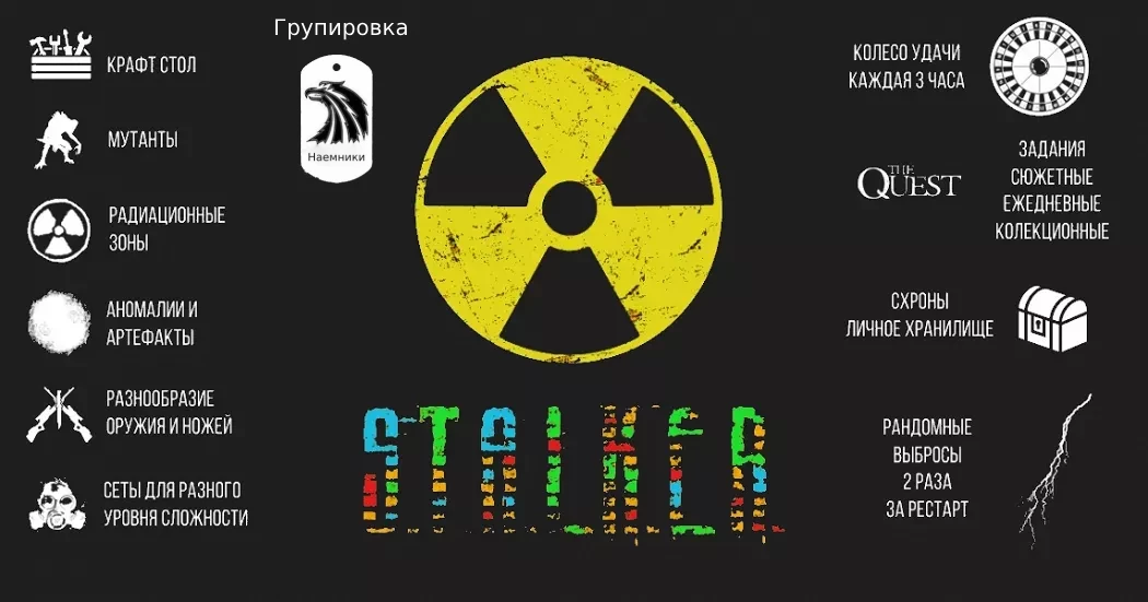 [RU]BezzymiePVE|Stalker