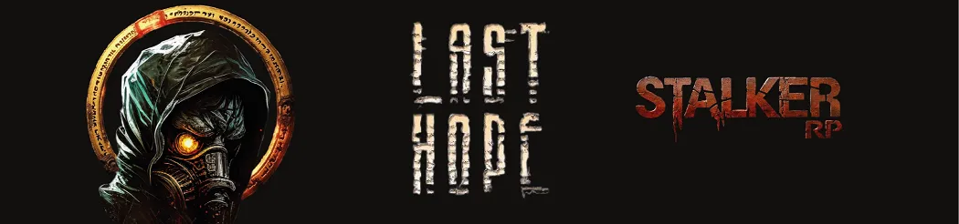 Last Hope S.T.A.L.K.E.R. RP NH NO WHITE LIST